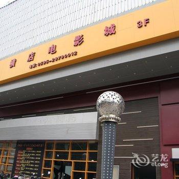 泉州F城市酒店酒店提供图片