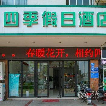 常州四季假日酒店酒店提供图片