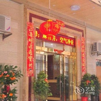 株洲九龙主题宾馆酒店提供图片