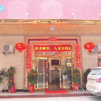 株洲九龙主题宾馆酒店提供图片