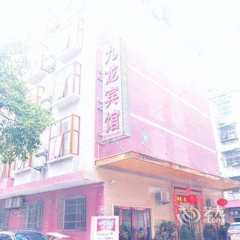 株洲九龙主题宾馆酒店提供图片