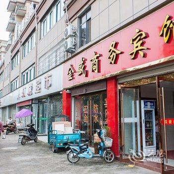 蚌埠五河金盛商务宾馆酒店提供图片