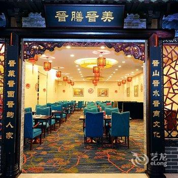 晋中万豪美悦国际酒店酒店提供图片