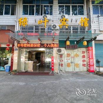 金华绿叶宾馆酒店提供图片