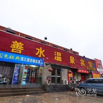 开封善水温泉宾馆酒店提供图片