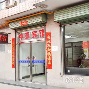 运城中亚宾馆酒店提供图片