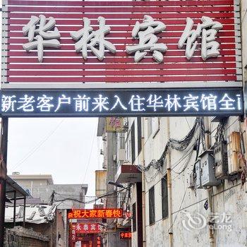 运城中亚宾馆酒店提供图片