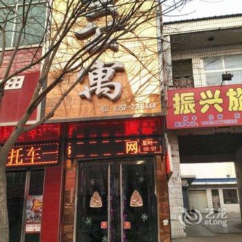 隰县网虫公寓酒店提供图片