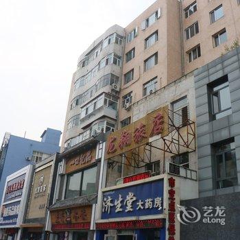 齐齐哈尔龙翔旅店酒店提供图片