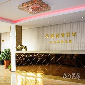 蚌埠外滩商务宾馆酒店提供图片