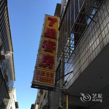 孝感7星客房酒店提供图片