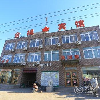 葫芦岛金枫宾馆酒店提供图片