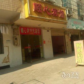 岳阳顺心宾馆酒店提供图片