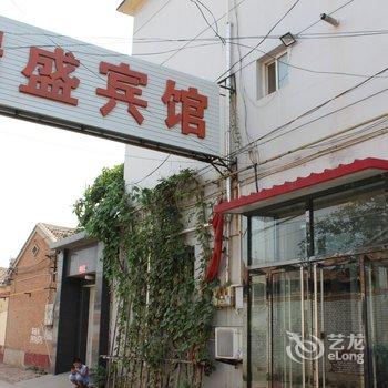 廊坊霸州瑞盛宾馆酒店提供图片