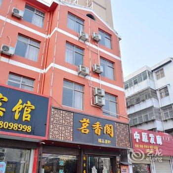 宿州砀山锦鹏商务宾馆酒店提供图片