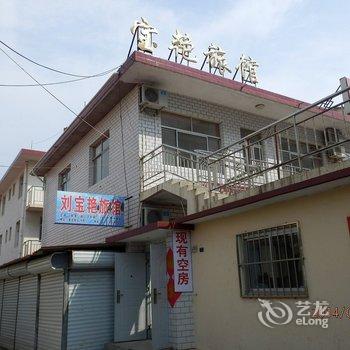 北戴河单庄宝艳旅馆酒店提供图片