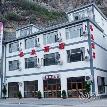 保定野山坡兴原山庄酒店提供图片