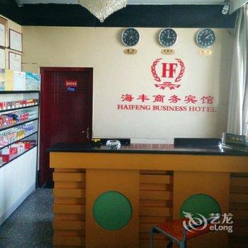 库尔勒海丰商务宾馆酒店提供图片