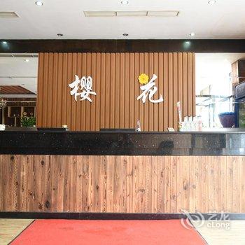 廊坊霸州市樱花主题酒店酒店提供图片