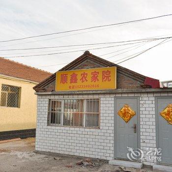 承德塞罕坝顺鑫农家院酒店提供图片