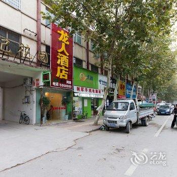 新乡市封丘县龙人酒店酒店提供图片