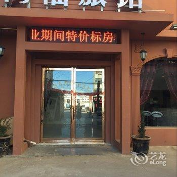 鹤壁同福旅馆酒店提供图片