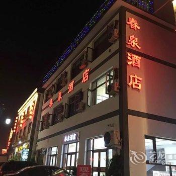 保定野山坡兴原山庄酒店提供图片