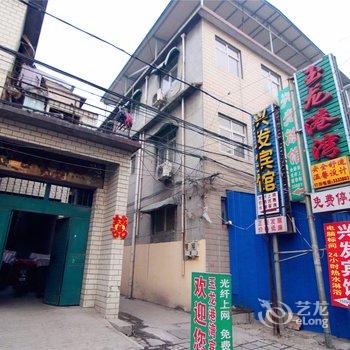 新乡市牧野区茹岗兴发宾馆酒店提供图片