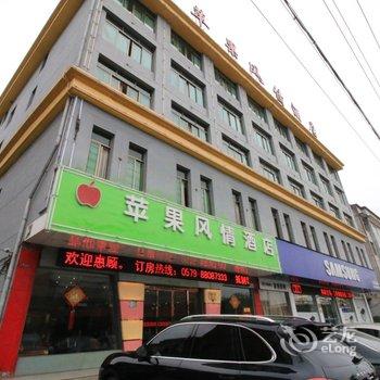 金华浦江苹果风情酒店酒店提供图片