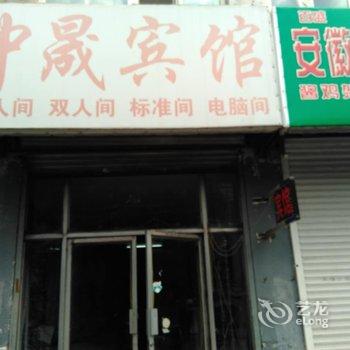 盘锦中晟宾馆酒店提供图片