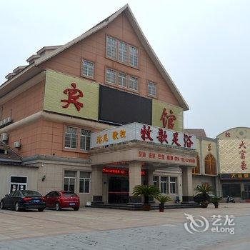 蚌埠牧歌足浴休闲会所酒店提供图片