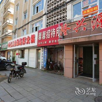 辽源隆兴源旅店酒店提供图片