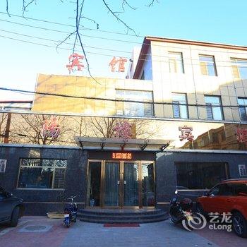 绥中县光阳楼宾馆酒店提供图片