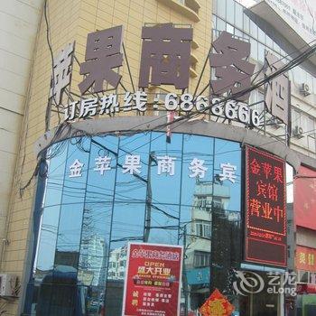 宿州灵璧金苹果商务酒店酒店提供图片