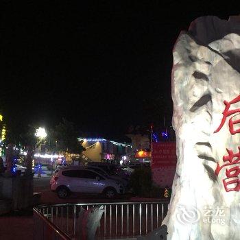 安阳背包十年青年旅舍酒店提供图片