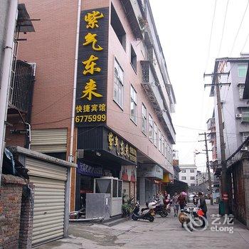 芷江紫气东来快捷宾馆酒店提供图片