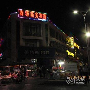 禹城森源商务宾馆酒店提供图片