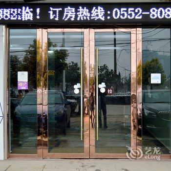 怀远县郁金香主题宾馆酒店提供图片