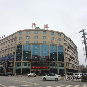 株洲攸县开泰大酒店酒店提供图片