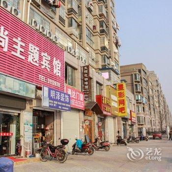 蚌埠时尚主题宾馆酒店提供图片