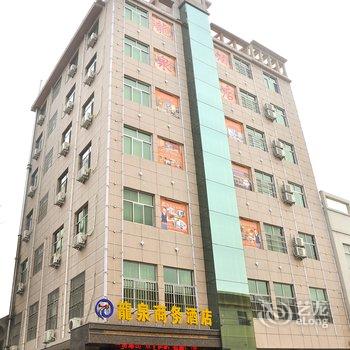 运城河津龙泉商务酒店酒店提供图片