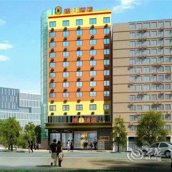 速8酒店(南充铁道大厦店)酒店提供图片