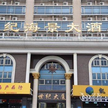 汕头南澳阳光海景世纪公寓酒店提供图片