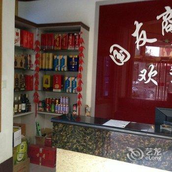 商河国友商务酒店酒店提供图片