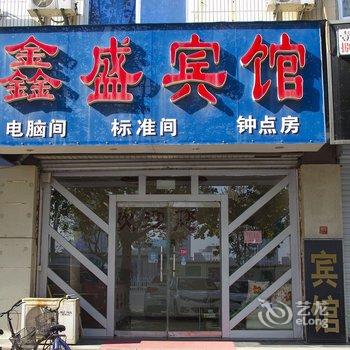 昌乐鑫圆商务宾馆酒店提供图片