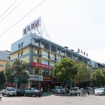 义乌市篁马酒店酒店提供图片