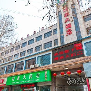 冠县清泉大酒店酒店提供图片