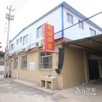 蓬莱新雅渔家公寓酒店提供图片