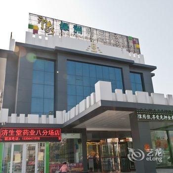 东营绿洲印象精品酒店酒店提供图片