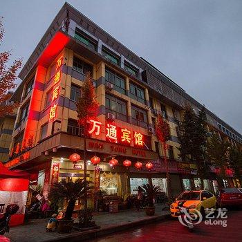 义乌万通宾馆酒店提供图片